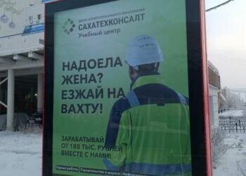 Реклама может задеть чувства семейных пар