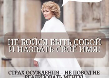 Акция поможет женщинам стать смелее