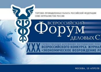 Деловые СМИ приглашают на форум