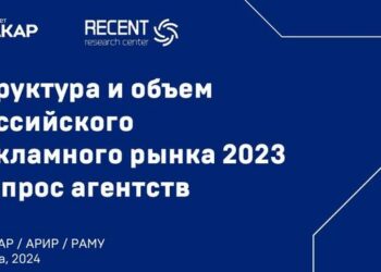 Средневзвешенный прогноз агентств на 2024 год: рост рынка на 7%