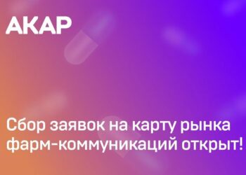 Карту рынка актуализируют