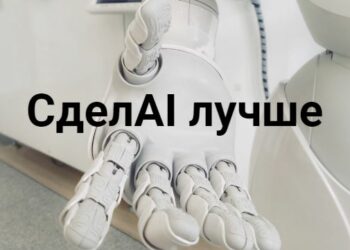 Проект «СделАI лучше»: за победу будут бороться 15 концепций