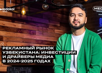 На медиарынке Узбекистана ожидается рост