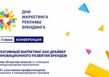 О креативном маркетинге – в летнем формате