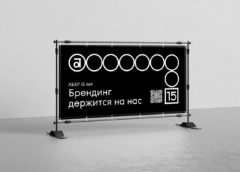 Новую айдентику АБКР в честь её 15-летия разработала студентка