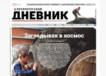 «Петербургский дневник» сменил лицо