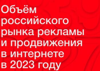 Объём рынка интерактивной рекламы показал исторический максимум