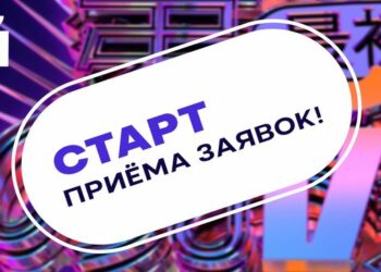 Третий по счёту фестиваль «1Й» ждёт работы 