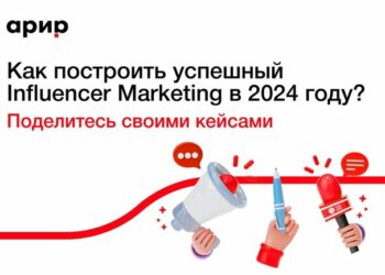 Формируется сборник эффективных решений по работе с блогерами