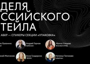 О мировых трендах в дизайне упаковки