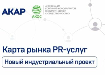 Карта поможет структурировать рынок и сделать выбор подрядчиков прозрачным и комфортным 