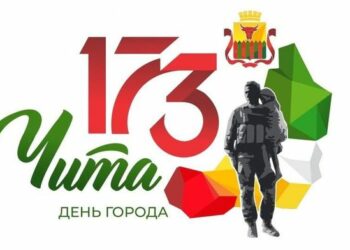 Логотип ко Дню города утвердили в Чите