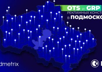 Группа Russ представила рынку OTS и GRP своих рекламных конструкций в Подмосковье