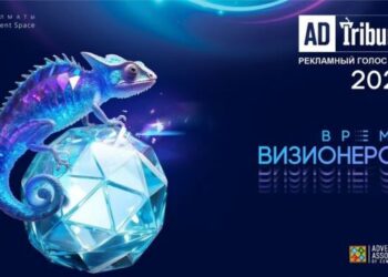 На рекламно-медийной конференции обсудят новые вызовы и подходы