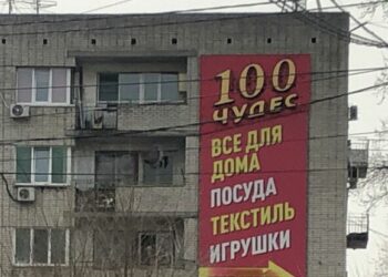 Областное правительство заинтересовалось рекламой