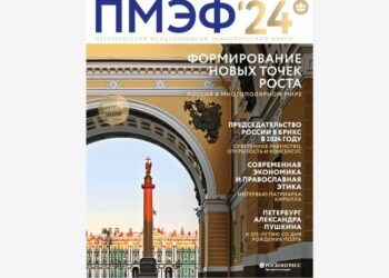 Всё о форуме – в официальном журнале