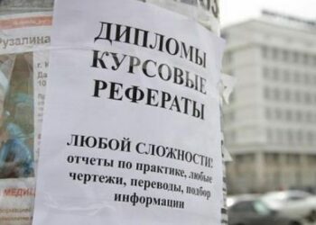 Услуги по написанию выпускных квалификационных работ запрещены законом