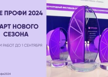 На фестивале ждут креативных участников, готовых привнести инновационные идеи