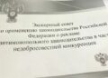 Особое внимание – оценке восприятия спорной рекламы