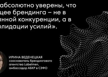 У АБКР новый представитель в СЗФО