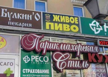 Шаг к созданию единых правил размещения вывесок и информационных конструкций 