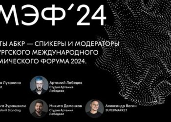 Президент АБКР расскажет о связи брендов и креативной экономики
