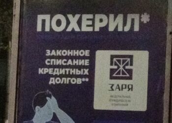 Слово «похерил» не является бранным 