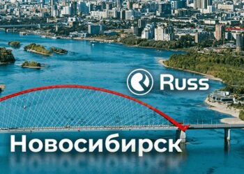 Группа Russ расширяет своё присутствие в Новосибирске