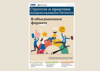 Новости печатной индустрии 