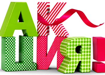 В рекламе акции отсутствовала существенная для покупателей информация