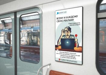 Не проходите мимо недобросовестной и неуместной рекламы!