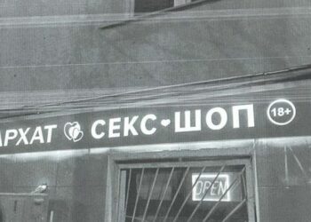 Слова «секс» и «шоп» на вывеске законодательство не нарушают
