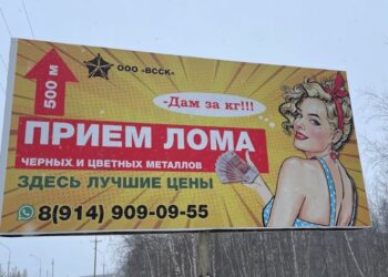 «Красивая сексуальная леди» придала рекламе непристойный оттенок