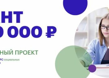 Начинается седьмой сезон конкурса социальных проектов «Инносоциум»