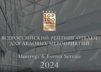 В России назовут топ-100 отелей для деловых мероприятий