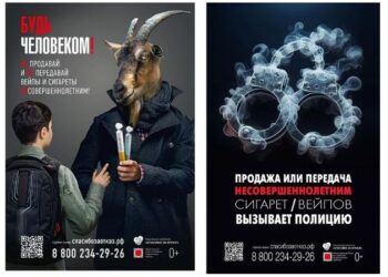 Кампания поможет решить проблему доступности никотинсодержащей продукции для несовершеннолетних