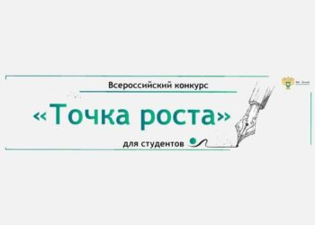 1 сентября начинается не только новый учебный год, но и конкурс «Точка роста»