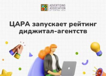 Международная практика рейтингования теперь и в Казахстане