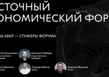 Представители АБКР выступят на ВЭФ