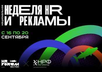 На форуме в Екатеринбурге сделают упор на региональный рекламный рынок