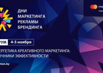 Спикеры готовы поделиться свежими идеями