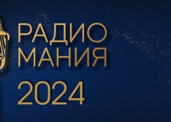 «Радиомания»: приём заявок закрыт, ждём 22 ноября