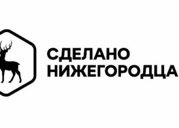 Нижегородские производители смогут использовать фирменный знак «Сделано нижегородцами»