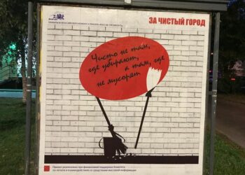 Центр коммуникативных технологий – «За чистый город»