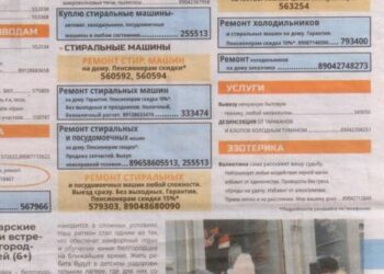 Рекламу «ясновидящей Валентины» разобрали по косточкам и признали ненадлежащей