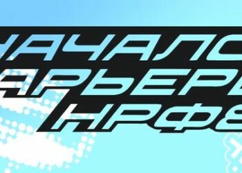 Как войти в индустрию и сделать успешную карьеру