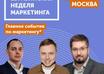 Спикеры-практики поделятся своим опытом и лучшими кейсами 