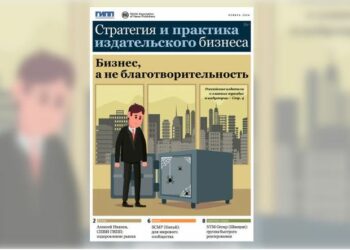 Что происходит в мире печатной прессы