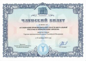 Ассоциация «ВизКом» намерена расширить влияние на законодательные процессы