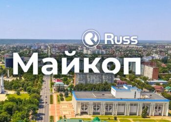 Группа Russ запускает продажи цифрового рекламного инвентаря в Майкопе